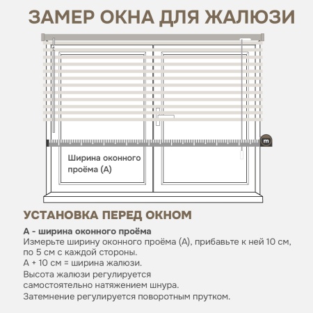 Горизонтальные пластиковые жалюзи Черный 50х160 см