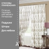 Портьерная ткань на отрез ширина 280 см Жаккард Alba цвет светло-бежевый Портьерная ткань на отрез ширина 280 см Жаккард Alba цвет светло-бежевый