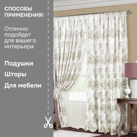 Портьерная ткань на отрез ширина 280 см Жаккард Alba цвет светло-бежевый Портьерная ткань на отрез ширина 280 см Жаккард Alba цвет светло-бежевый