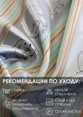 Комплект штор для детской "Мишки" 140х270/300х270