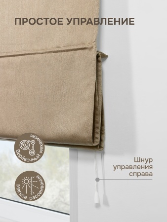 Римская штора Шанталь блеск на веревочном механизме золотистый