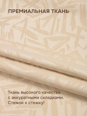 Римские шторы БЕЗ КАРНИЗА, Эпос, цвет кремовый