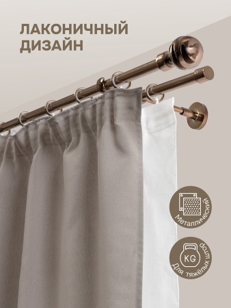 Карниз для штор двухрядный, настенный, штанги 16 мм, Шар резной, коньяк