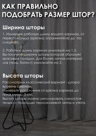 Штора на люверсах "Касия" 160х270 цвет нежно-серый