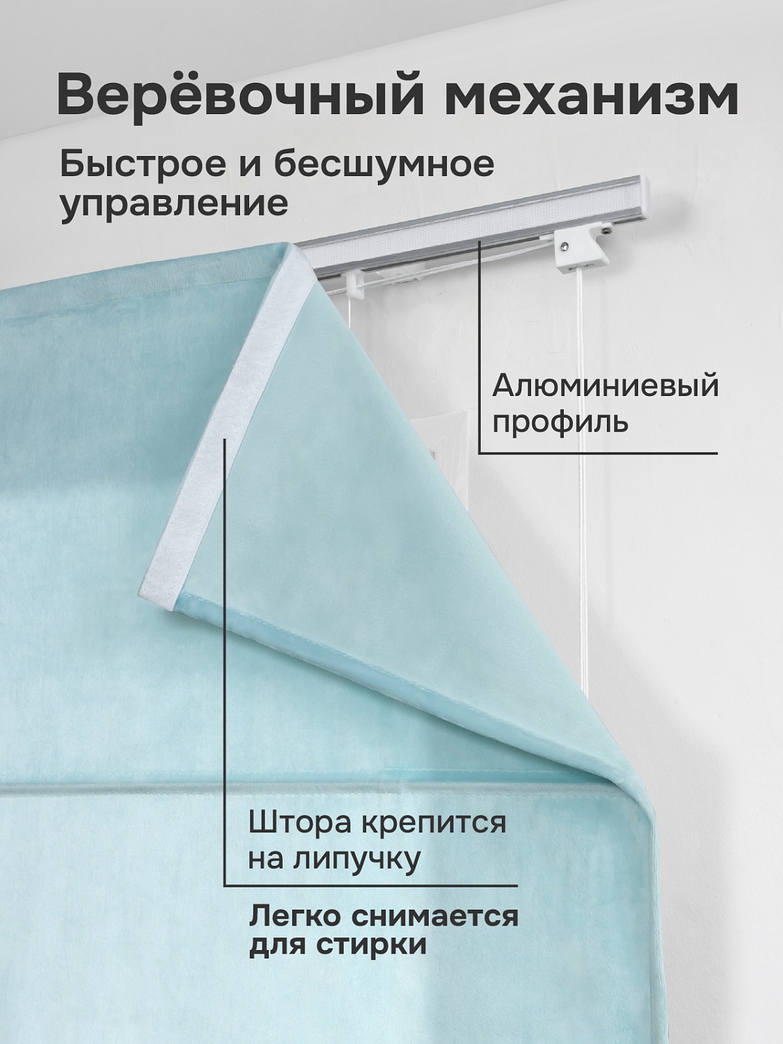 Римская штора "Милфид", Веревочный механизм, цвет голубой
