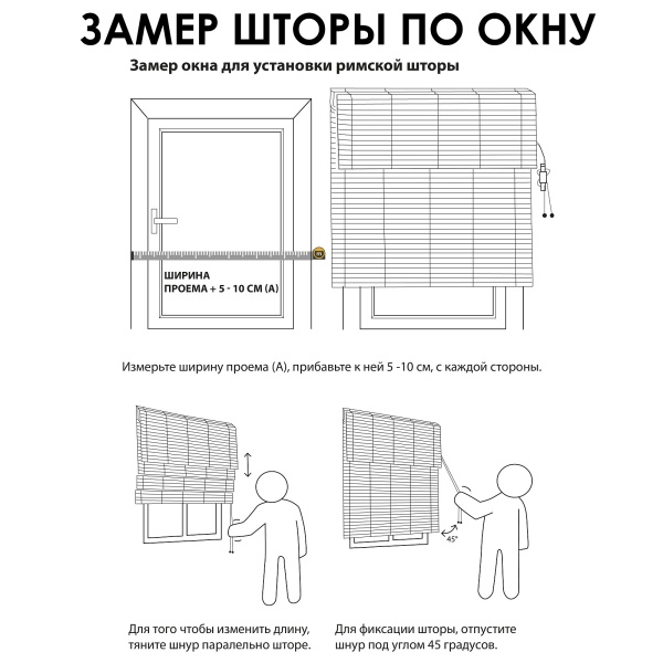 Римские шторы 60х160 см бамбуковые цвет какао