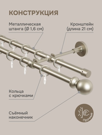 Карниз для штор двухрядный, настенный, штанги 16 мм, Сфера, матовый никель