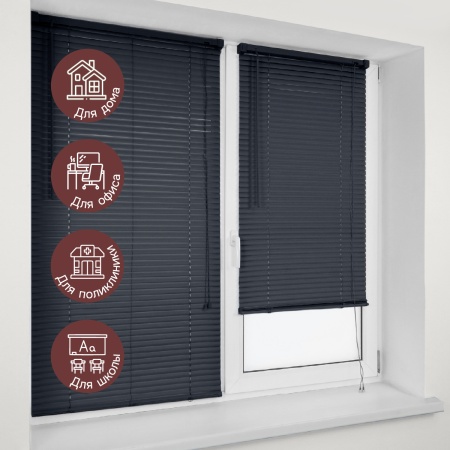 Горизонтальные пластиковые жалюзи Черный 50х160 см