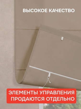 Римская штора "Лайм", Без Карниза, цвет бежевый