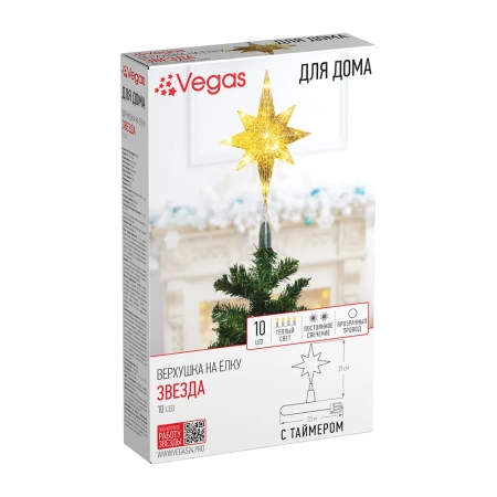 Верхушка на елку VEGAS Звезда  8-конечная