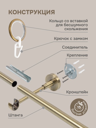 Карниз для штор, настенный, штанга 16 мм, Листья, золото антик