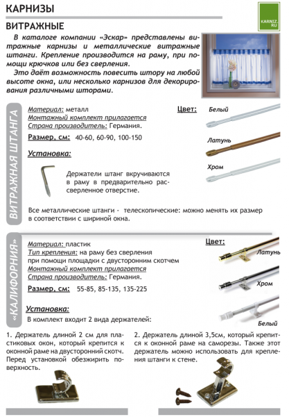 Витражный карниз "Калифорния" 55-85 белый