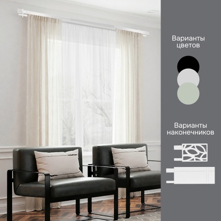 Карниз для штор двухрядный Хай Тек Твист белый