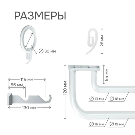 Карниз раздвижной двухрядный с закруглением 150-280см, белый