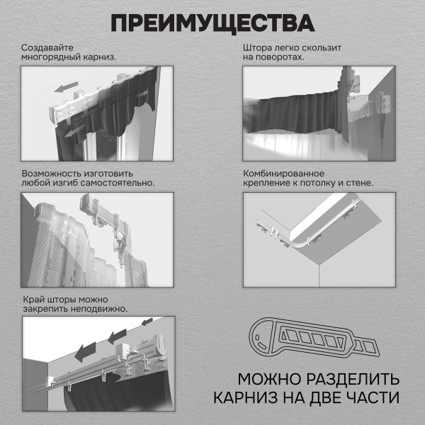 Гибкий карниз Эскар, черный, 5 м, арт.440430500