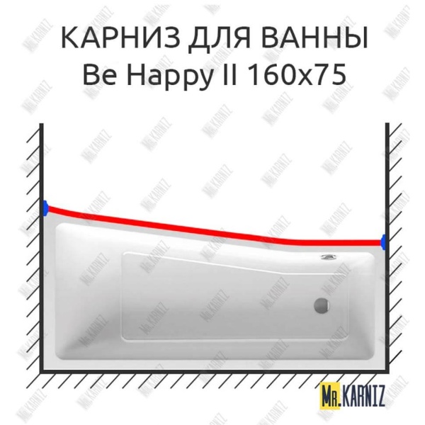 Карниз для ванны Ravak BeHappy II Передний борт 160х75 Усиленный 25 мм
