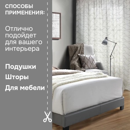 Легкая ткань на отрез ширина 300 см Сетка цвет бежевый
