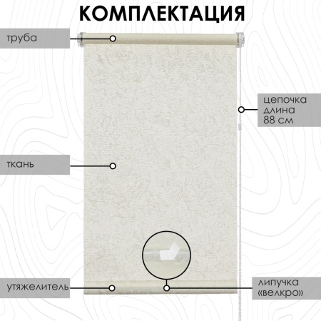 Рулонная штора Шале, золотой