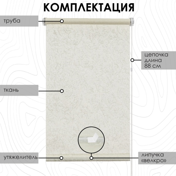 Рулонная штора Шале, золотой Рулонная штора Шале, золотой