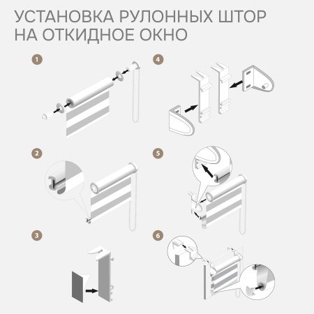 Цепочный механизм для рулонных штор день ночь Цепочный механизм для рулонных штор день ночь