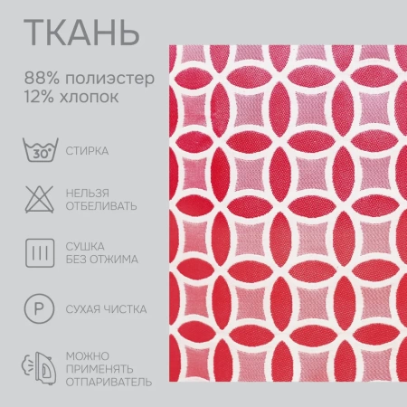 Портьерная ткань на отрез ширина 280 см Жаккард Atenas цвет красный