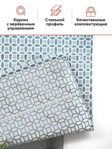 Римская штора на веревочном механизме Линза, цвет голубой