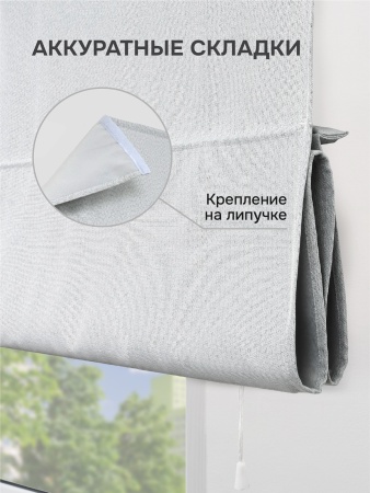 Римская штора Меланж, БЕЗ КАРНИЗА, цвет белый