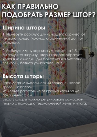 Комплект штор на тесьме "Элифанты" 160х270/300х270 синий тюль