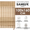 Римские шторы 100х160 см бамбуковые цвет микс