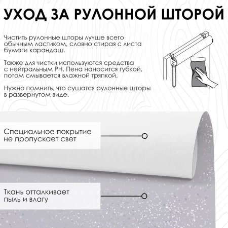 Рулонные шторы блэкаут Старк для балконной двери с блестками цвет серый
