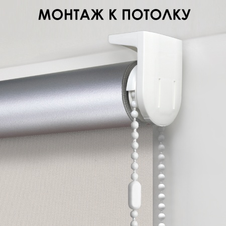 Рулонная штора Blackout, отражающая, Латте