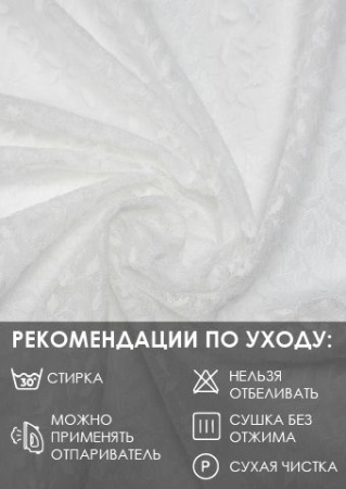 Штора "Париж", размер 120х136 см