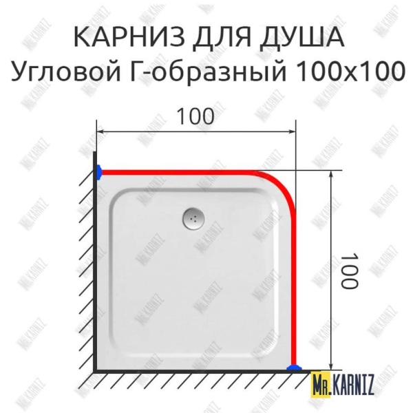Карниз для душа Угловой Г образный 100х100 Усиленный 25 мм