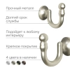 Крючок для шторного подхвата, Матовый никель, 2 шт.