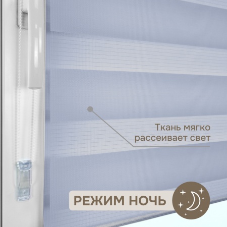 Миниролло День-Ночь NEOD`ECO, Голубой