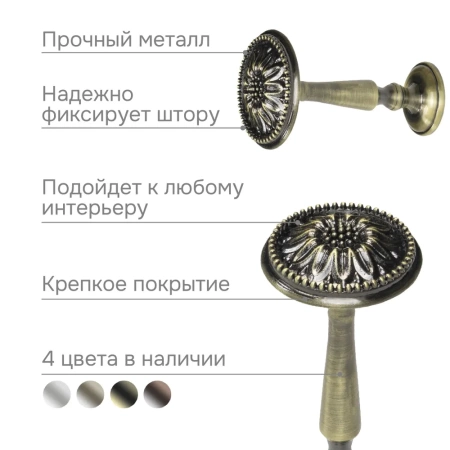 Штородержатель, Золото антик, 2 шт.