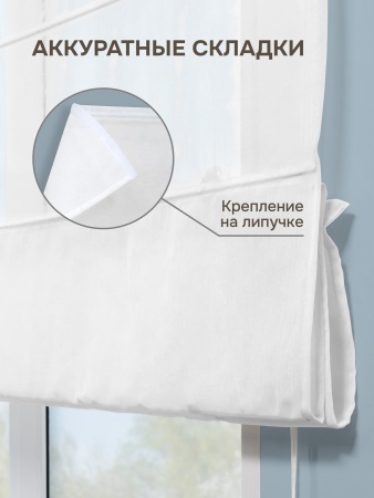 Римская штора БЕЗ КАРНИЗА, Солито  белый