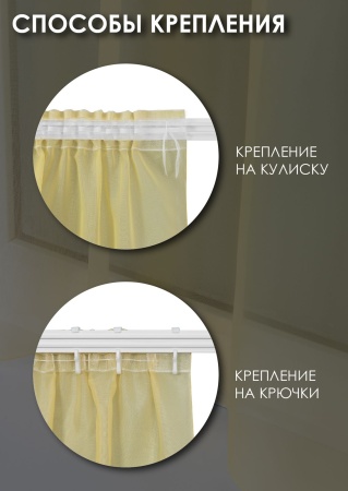 Комплект шторы-кафе "Шедевр", 60х65 см, 2 шт.