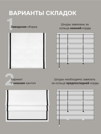 Римская штора Нимфа с кантом, цвет белый