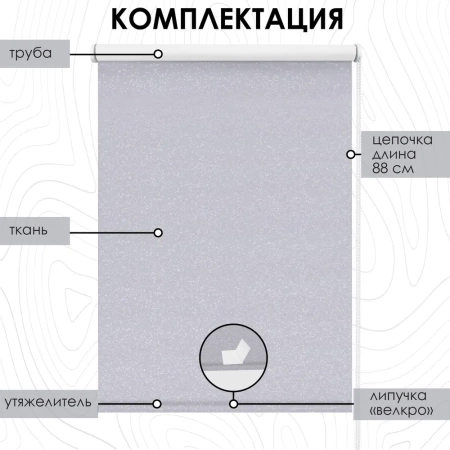Рулонные шторы блэкаут Старк для балконной двери с блестками цвет серый