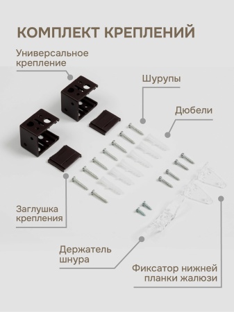 Жалюзи, пластик, коричневый, 70х160