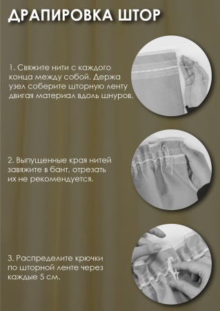 Штора "Шедевр", 120х136 см