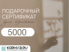 Дизайн_15_5000