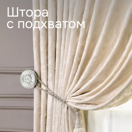 Штородержатель, Жемчуг, 2 шт.