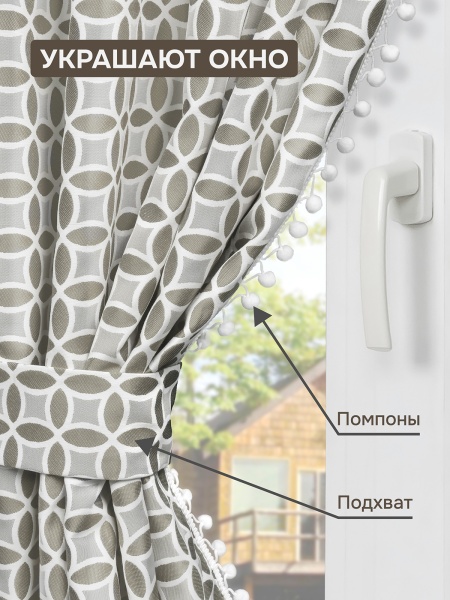 Комплект штор для кухни с ламбрекеном и подхватами "Люция", 136х175см 2 шт, серый