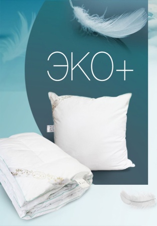 Подушка Cleo ECO+ 50х70 искусственный пух Подушка Cleo ECO+ 50х70 искусственный пух