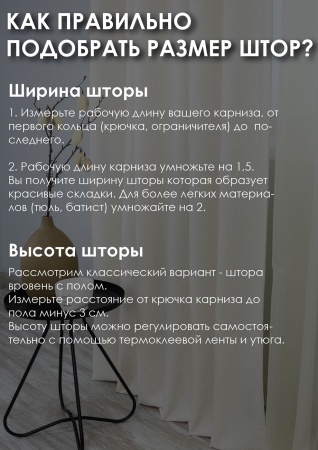 Штора на люверсах "Велия" 160х270 цвет крем