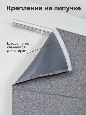 Римская штора 100% Блэкаут Чародей на веревочном механизме, цвет серый