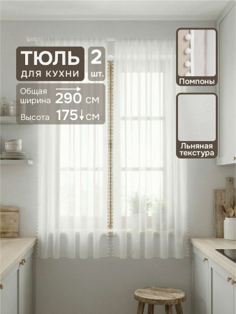 Комплект Тюль Солито 146x175, 2 шт, с бахромой, белый