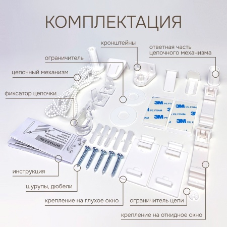Цепочный механизм для рулонных штор день ночь Цепочный механизм для рулонных штор день ночь